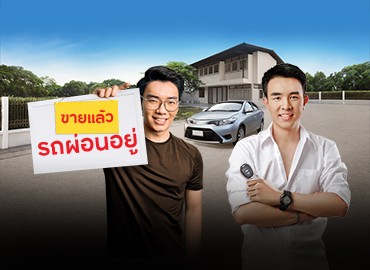 Krungsri Auto Loan